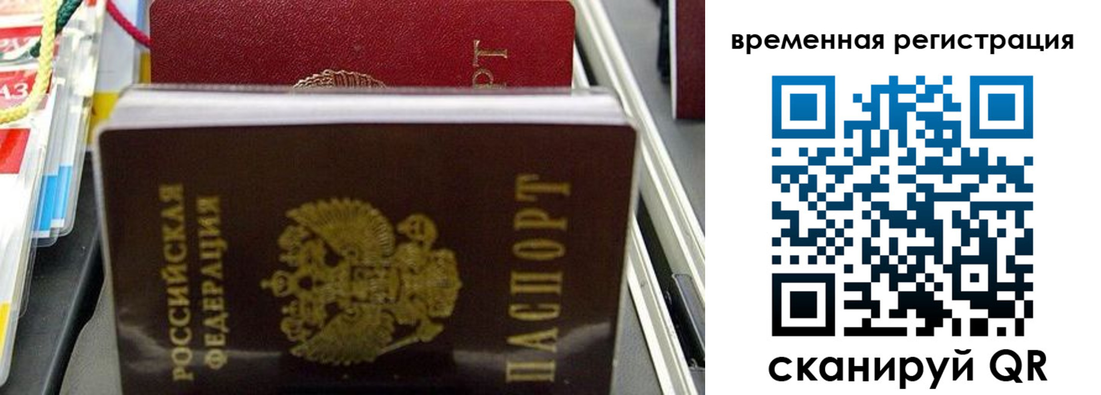 прописка законно в Данилове